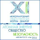 XI Международный общественный форум-диалог «АТОМНАЯ ЭНЕРГИЯ, ЭКОЛОГИЯ, БЕЗОПАСНОСТЬ-2016»